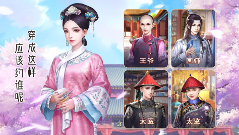 欲望后宫官方网站：揭秘超人气宫斗手游的魅力