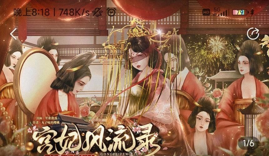 欲望后宫手游下载：安全无毒的下载渠道推荐