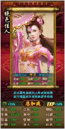 欲望后宫游戏攻略秘籍：轻松玩转后宫世界