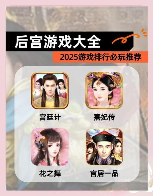 欲望后宫游戏最新版本是多少？快速下载方法！