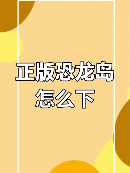 欲望回声下载方法汇总，避免下载陷阱的实用指南