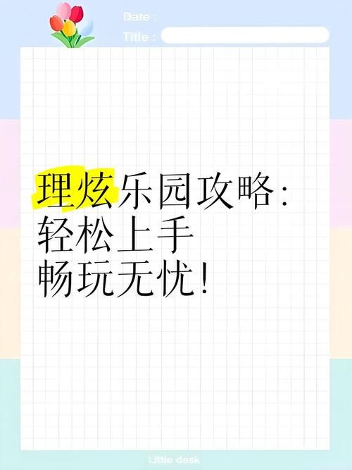 欲望回声游戏下载攻略：新手入门指引，快速上手畅玩