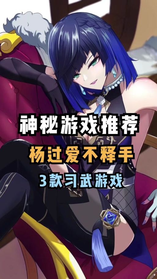 欲望学院第一季杨过游戏：精彩故事与游戏玩法全攻略