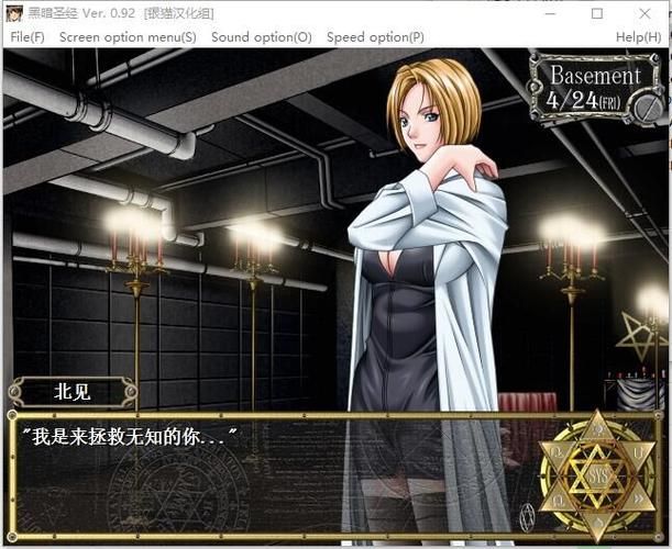 欲望学院第一季游戏介绍：剧情玩法深度解析