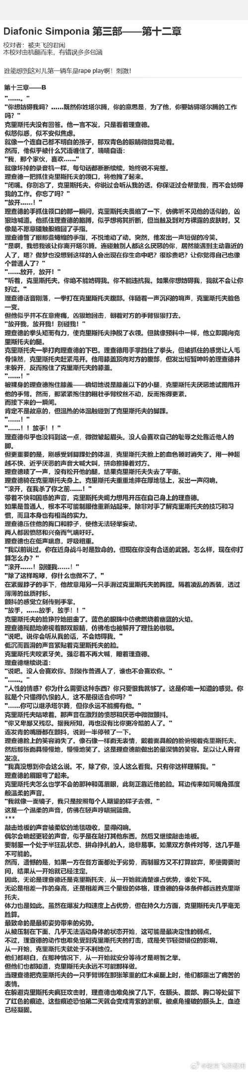 欲望学院第三季游戏下载安装教程，新手小白也能轻松玩！