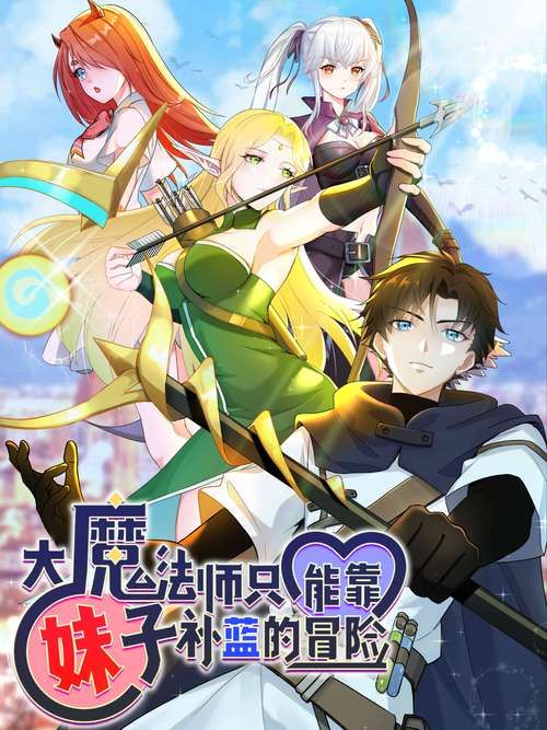 欲望学院魔法学院第四季游戏：官网上线，预约开启魔法冒险