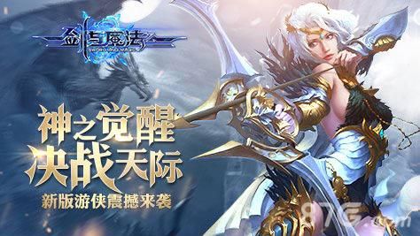 欲望学院魔法学院第四季：超人气魔法手游下载，体验精彩剧情！