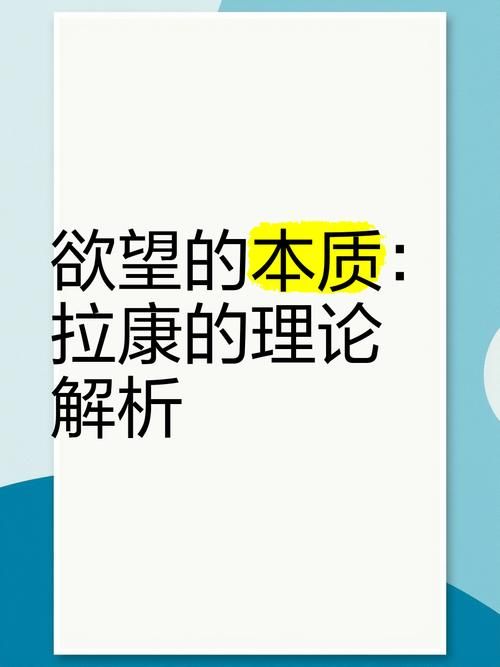 欲望理论2最新进展：详解欲望的产生和满足