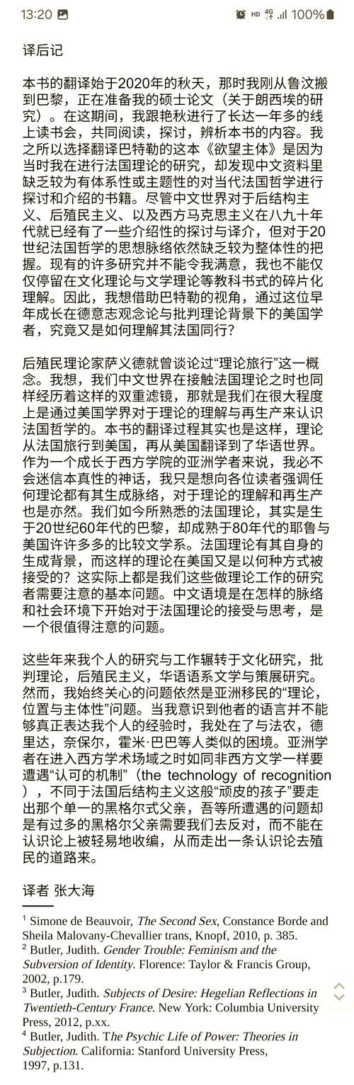 欲望理论第三季最新解读：深度剖析人物命运与欲望