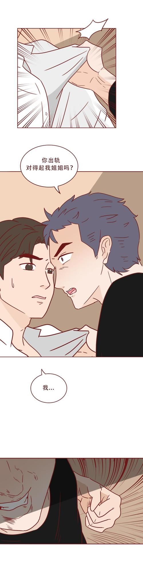 欲望理论第三季汉化版更新了什么？完整内容剧透