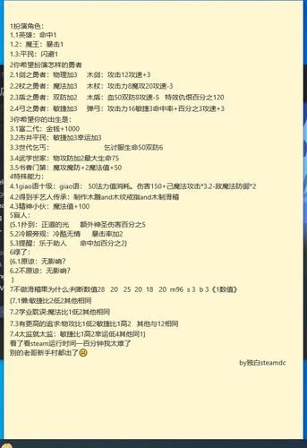 欲望理论第三季游戏攻略分享：超详细图文流程指南