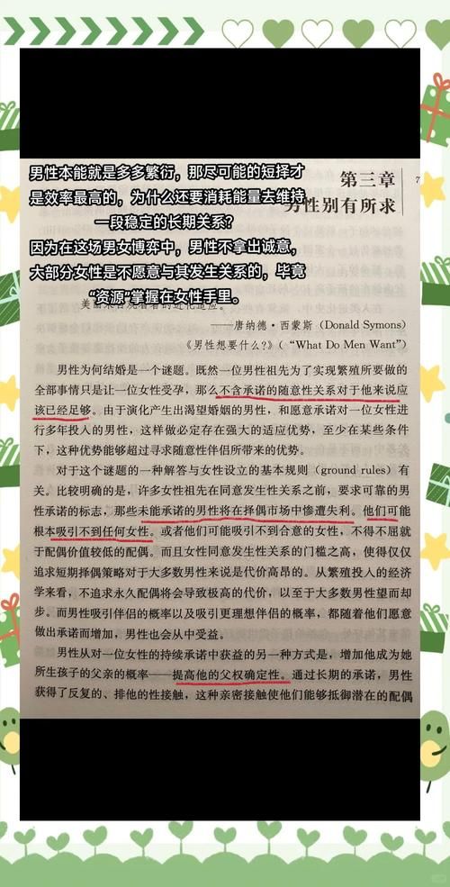 欲望理论第三季：杨过游戏深度解析及推荐