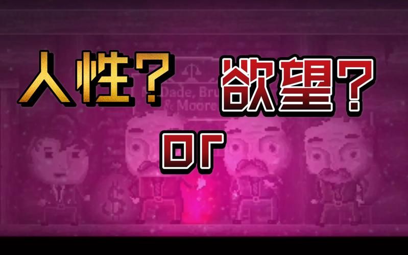 欲望的抉择安卓版下载：下载游戏，感受抉择的魅力