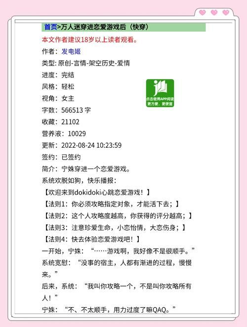 欲望的抉择游戏介绍：玩转游戏，探寻内心深处的情感抉择