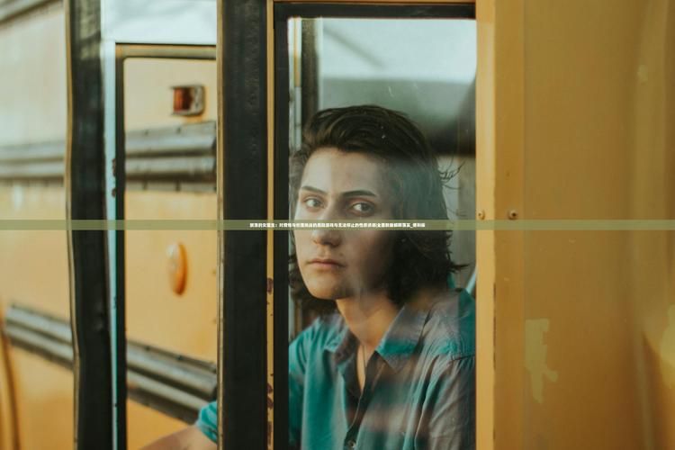 欲望的抉择版本大全：不同版本深度解读