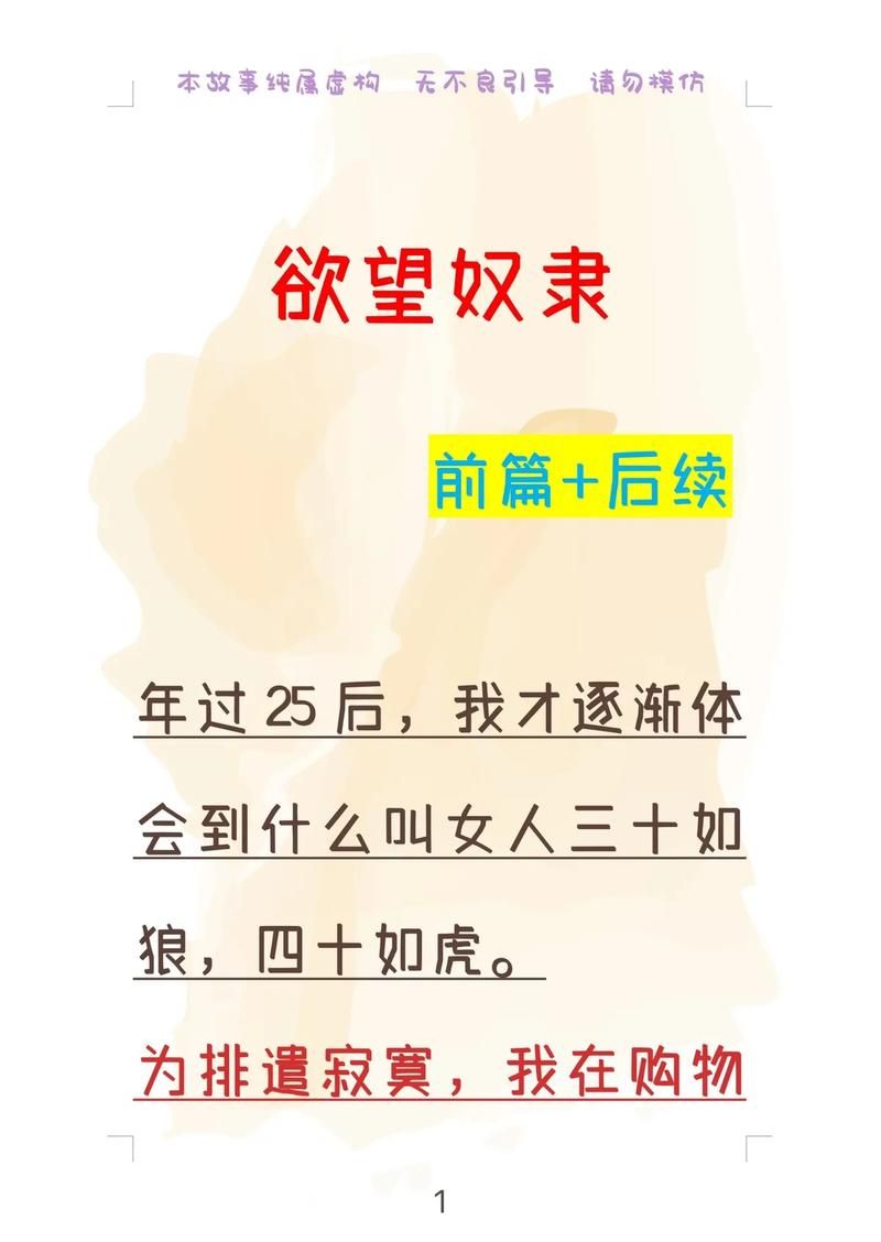 欲望的束缚在哪下载？高清资源免费获取方法