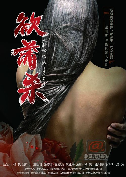 欲望的束缚杨过游戏：一段禁忌的爱恋