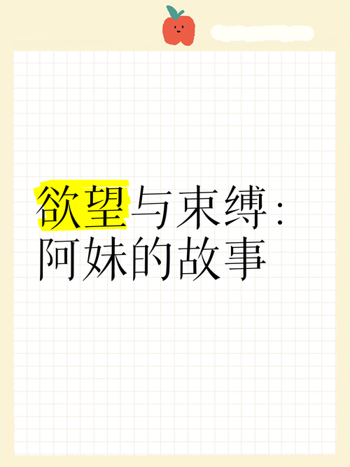 欲望的束缚汉化版最新更新了什么？快来看详细内容！
