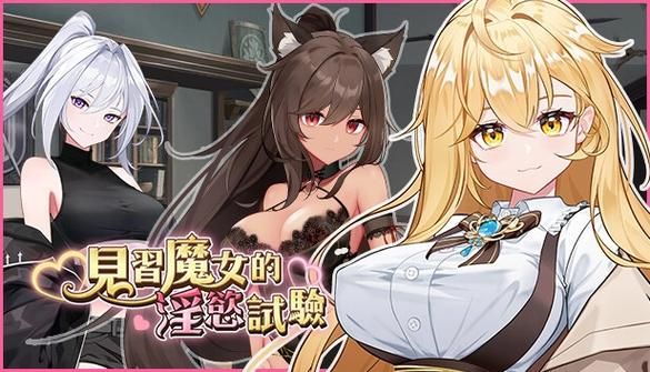 欲望的束缚游戏官网：独特游戏玩法，满足你的游戏欲望