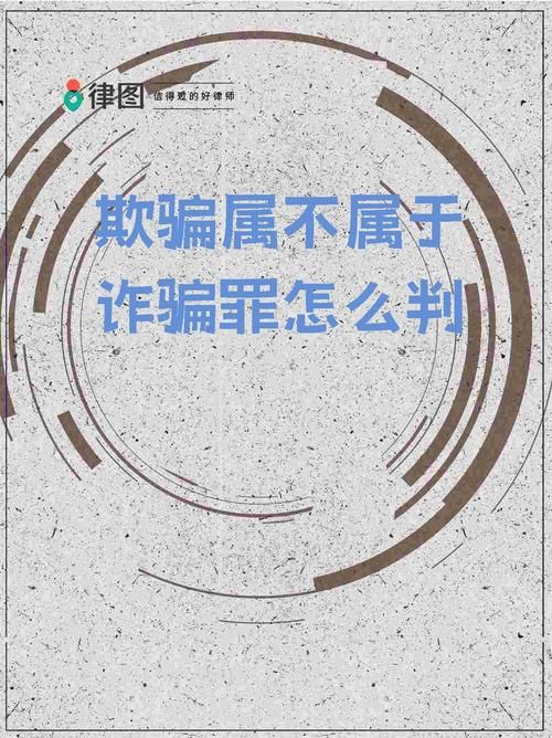 欺骗的阴影官方网站：防范风险，保护自身