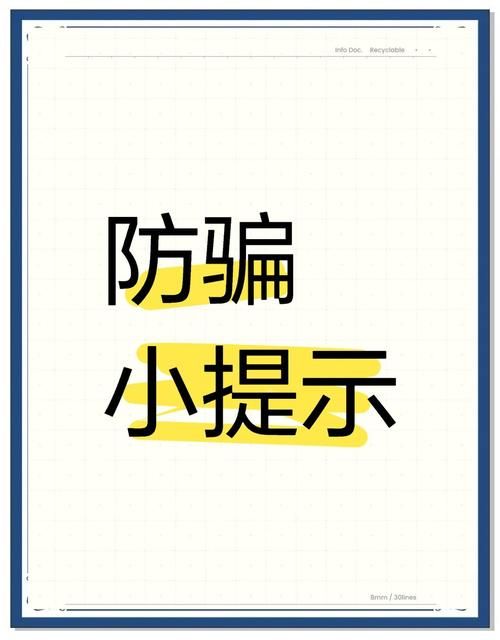 欺骗的阴影更新地址：小心钓鱼网站，谨防财产损失