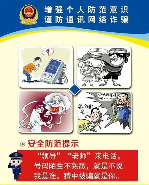 欺骗的阴影更新地址：小心钓鱼网站，谨防财产损失