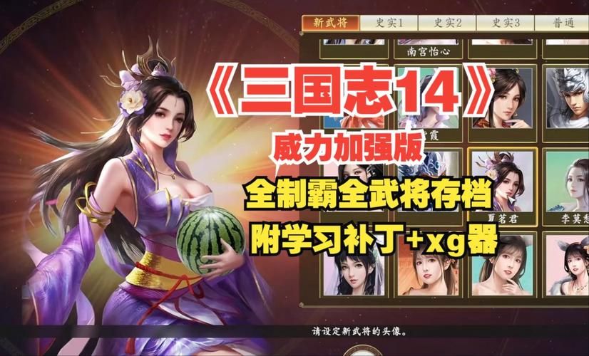 正版三国志14清凉版官网入口:快速下载游戏 正版三国志14清凉版官网入口:快速下载游戏