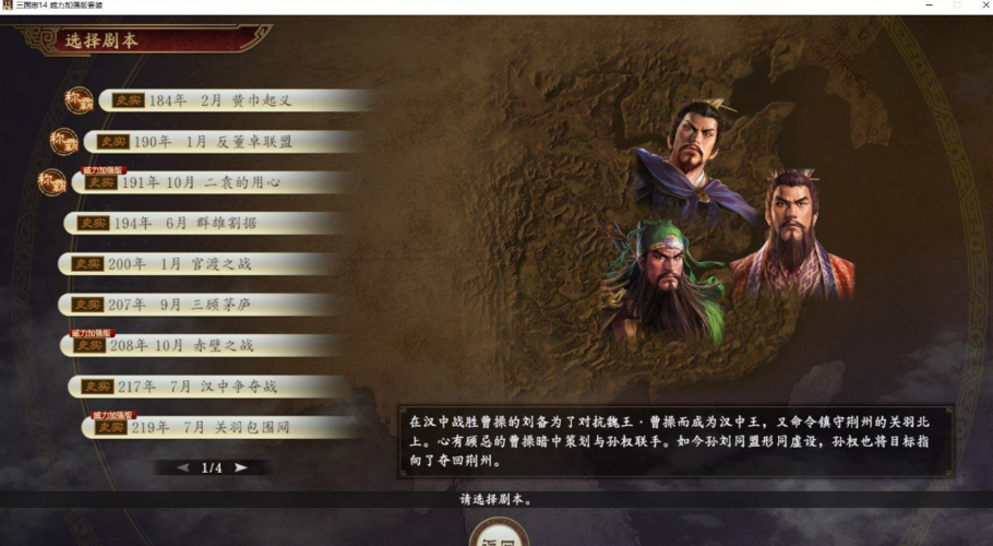 正版三国志14清凉版官网入口:快速下载游戏 正版三国志14清凉版官网入口:快速下载游戏