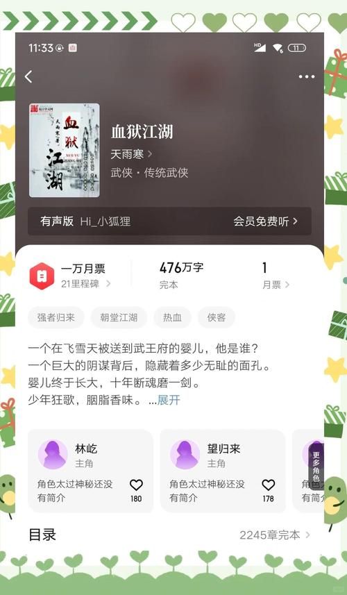 武侠小说下载网站哪个好？推荐几个靠谱的平台