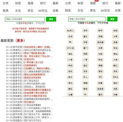 武侠小说下载网站哪个好？推荐几个靠谱的平台