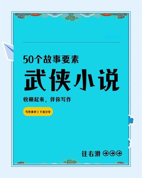 武侠小说如何下载？安全可靠的下载途径推荐