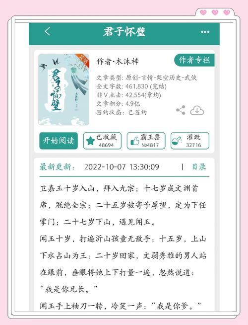 武侠小说如何下载？安全可靠的下载途径推荐