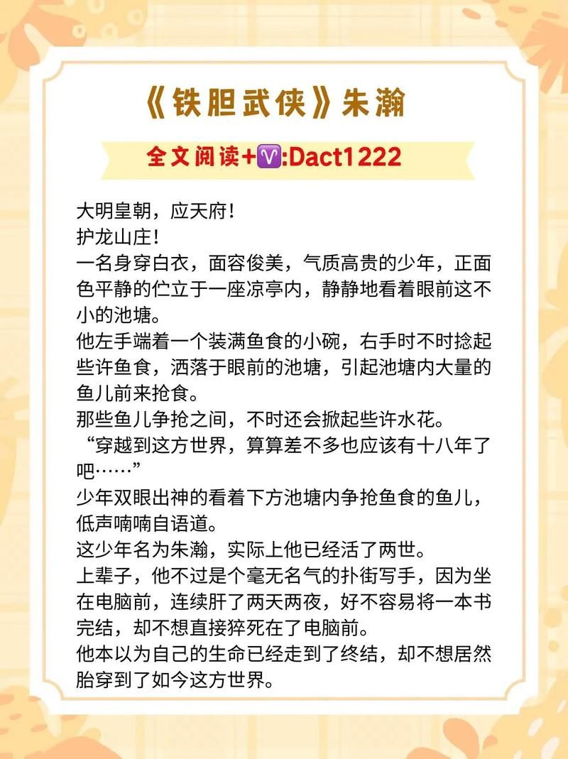 武侠小说最新推荐：2024年最火爆的武侠小说都在这里！