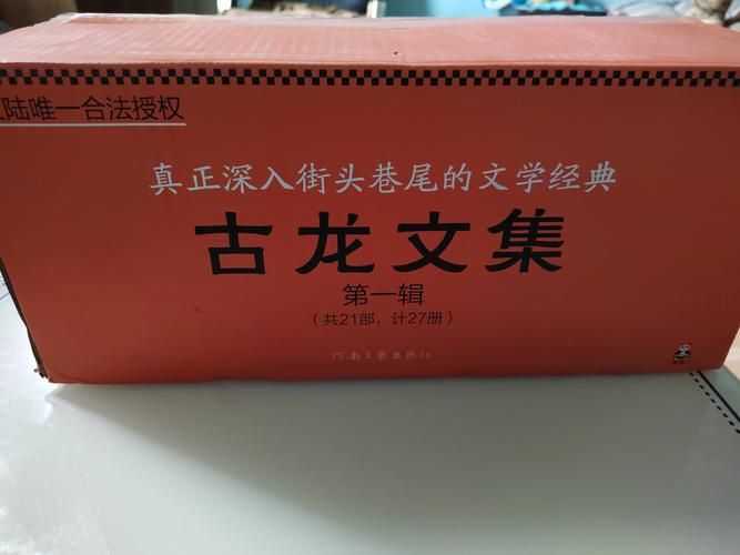 武侠小说汉化版下载:免费畅读金庸古龙经典 武侠小说汉化版下载:免费畅读金庸古龙经典