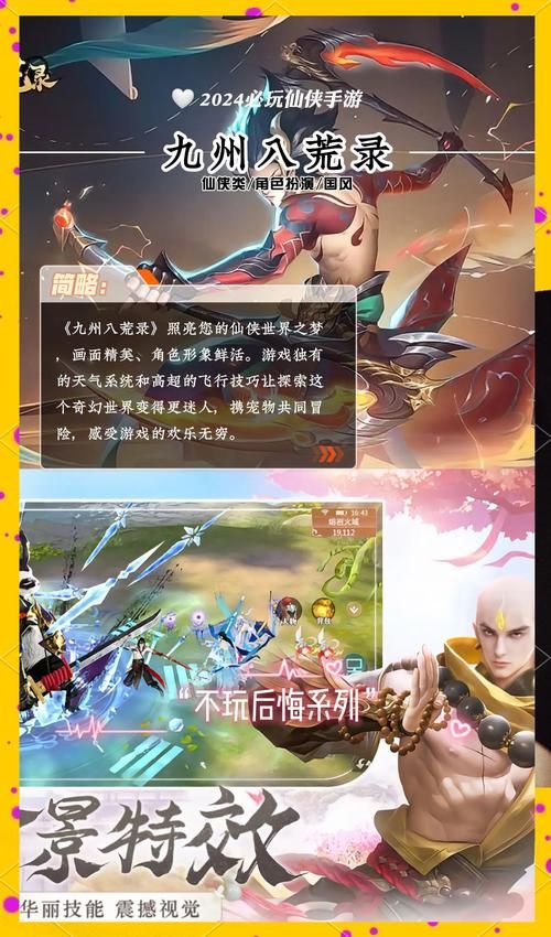 武侠小说游戏介绍：2024年最值得期待的武侠游戏