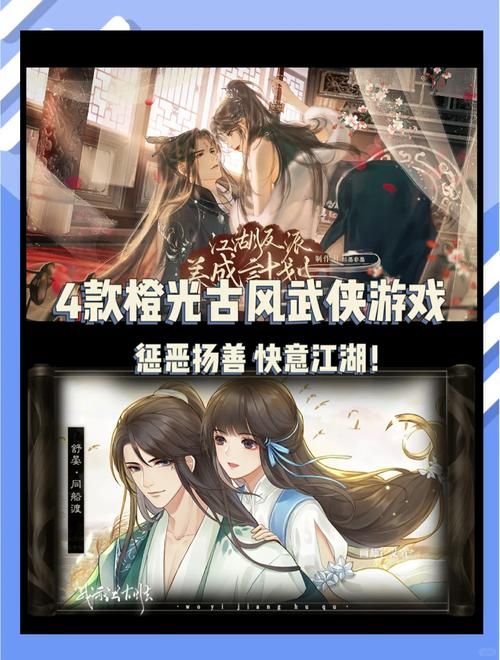 武侠小说游戏介绍：2024年最值得期待的武侠游戏