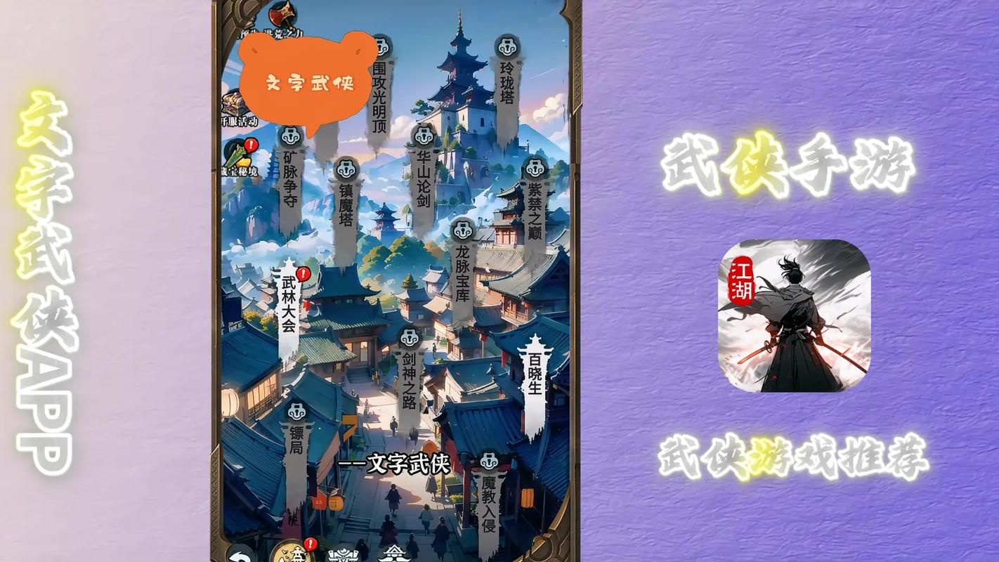 武侠小说游戏官网：众多经典武侠游戏，总有一款适合你