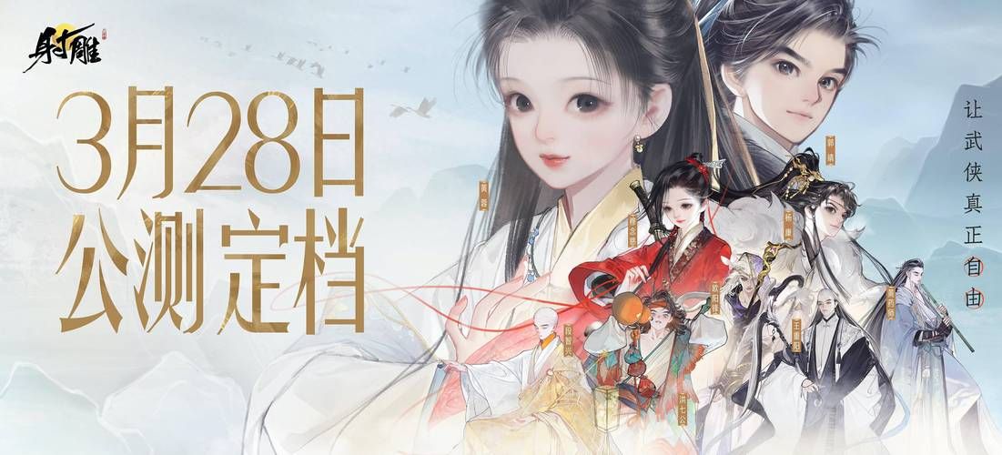 武侠小说游戏官网：众多经典武侠游戏，总有一款适合你