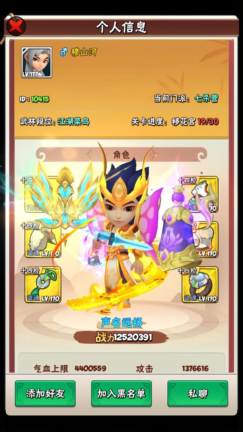 武侠手游推荐：成名之路V0.1版杨过游戏体验