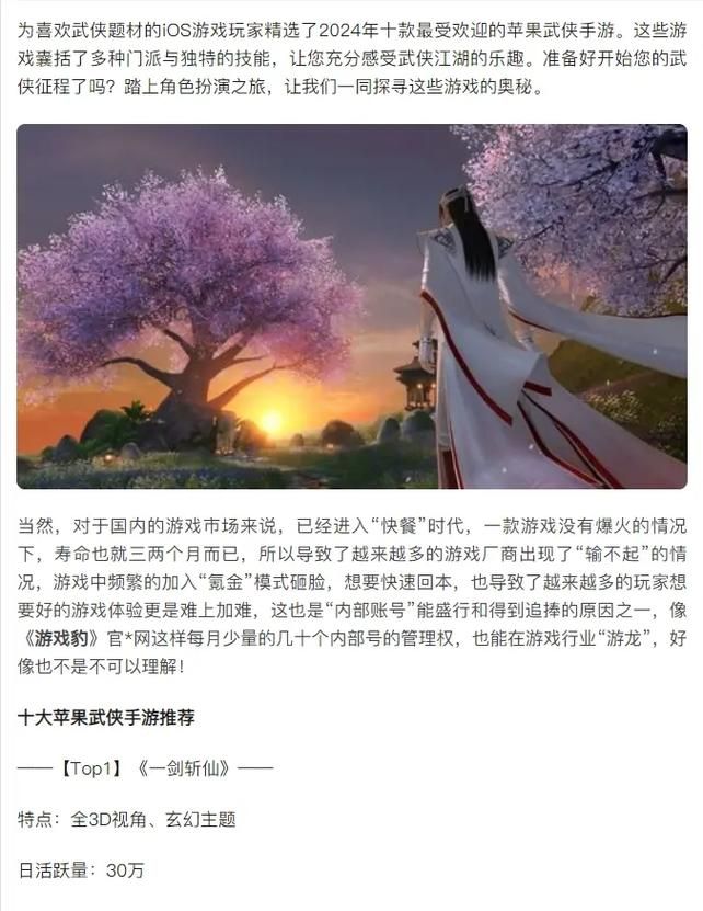 武侠游戏新选择：不需要爱杨过也能玩得很爽