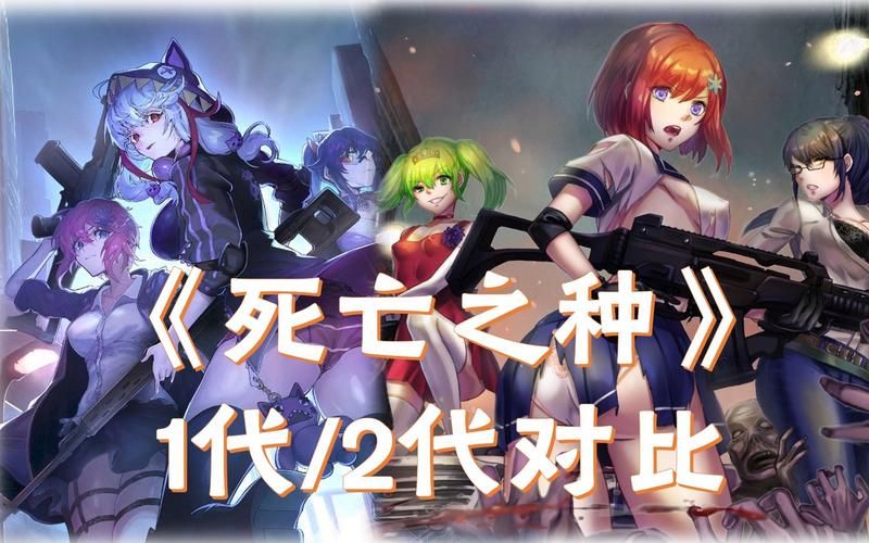 死亡之种下载地址大全：安全可靠的下载方式