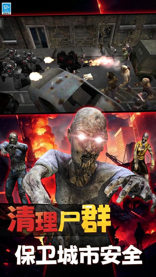 死亡之种官网：体验惊险刺激的僵尸射击游戏