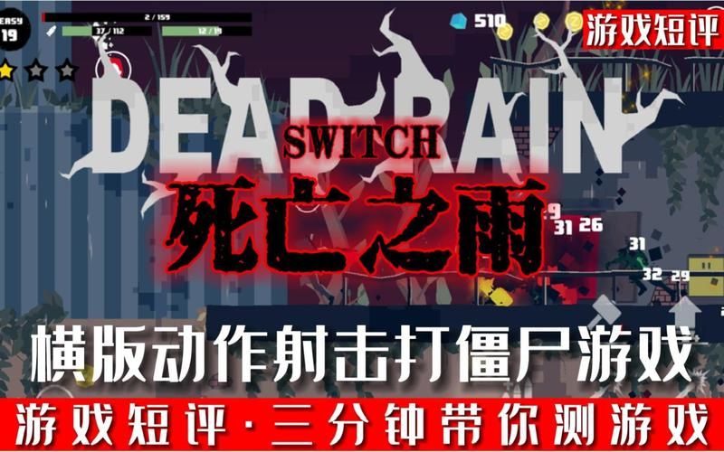 死亡之种官网：体验惊险刺激的僵尸射击游戏