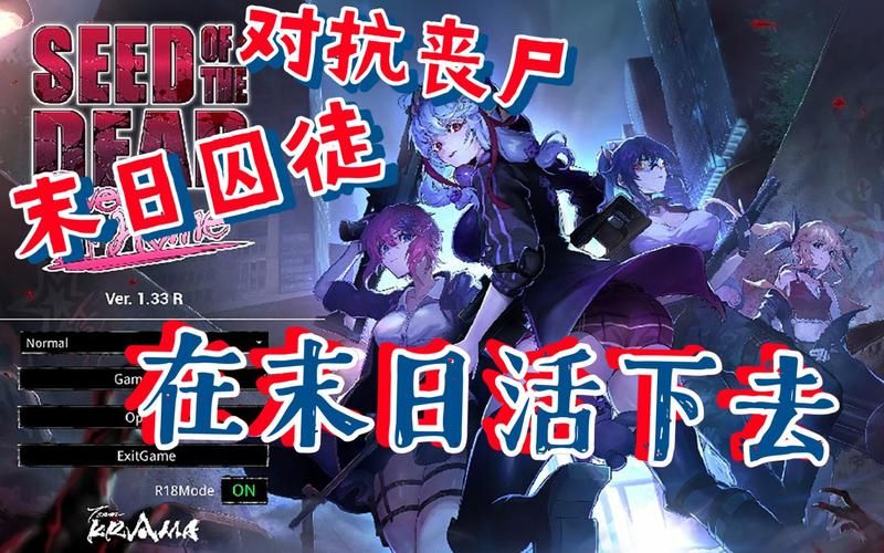 死亡之种最新版本v2.5.32：有哪些新玩法？