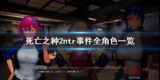 死亡之种游戏官网：超详细游戏玩法及技巧分享