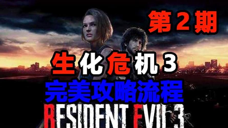 母上攻略重制版1-4安卓下载：完整版资源获取攻略