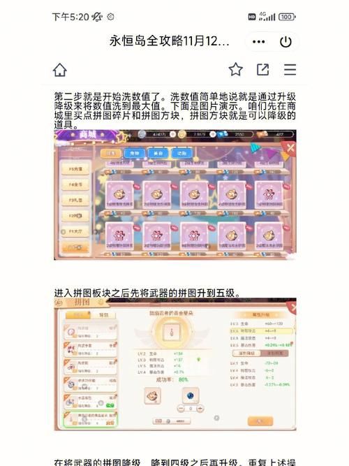 母上攻略重制版1-4安卓下载：完整版资源获取攻略