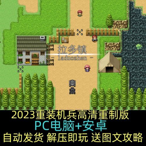 母上攻略重制版1-4官网完整版下载：PC及安卓双版本推荐