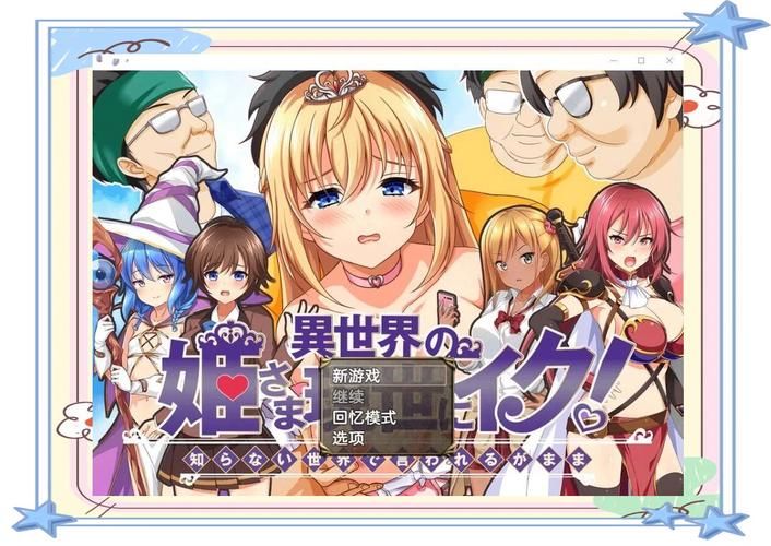 母上攻略重制版1-4官网完整版下载：PC及安卓双版本推荐