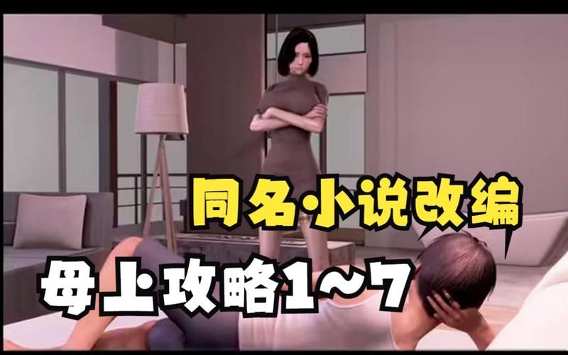 母上攻略重制版1-4杨过游戏：全收集要素及成就达成指南